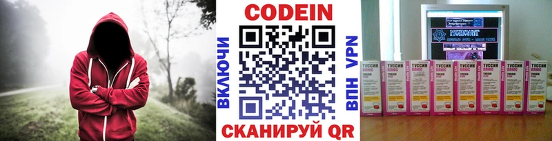 блэк спрут как войти  Дно  Кодеиновый сироп Lean напиток Lean (лин)  продажа наркотиков 