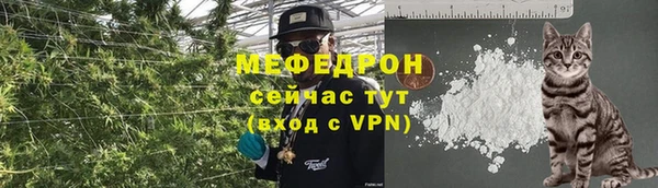 мяу мяу мука Володарск