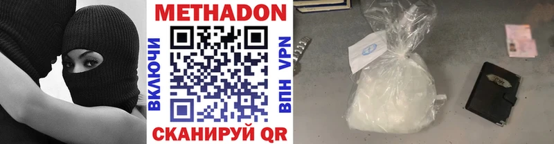 Метадон VHQ  блэк спрут зеркало  Дно 