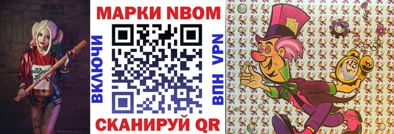 Марки NBOMe 1,5мг  Дно 